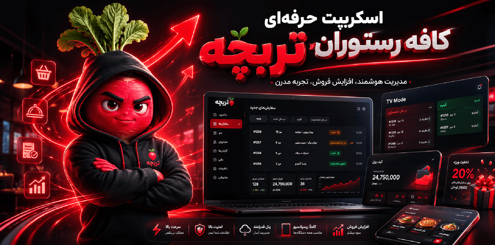 دموی منوی دیجیتال در موبایل