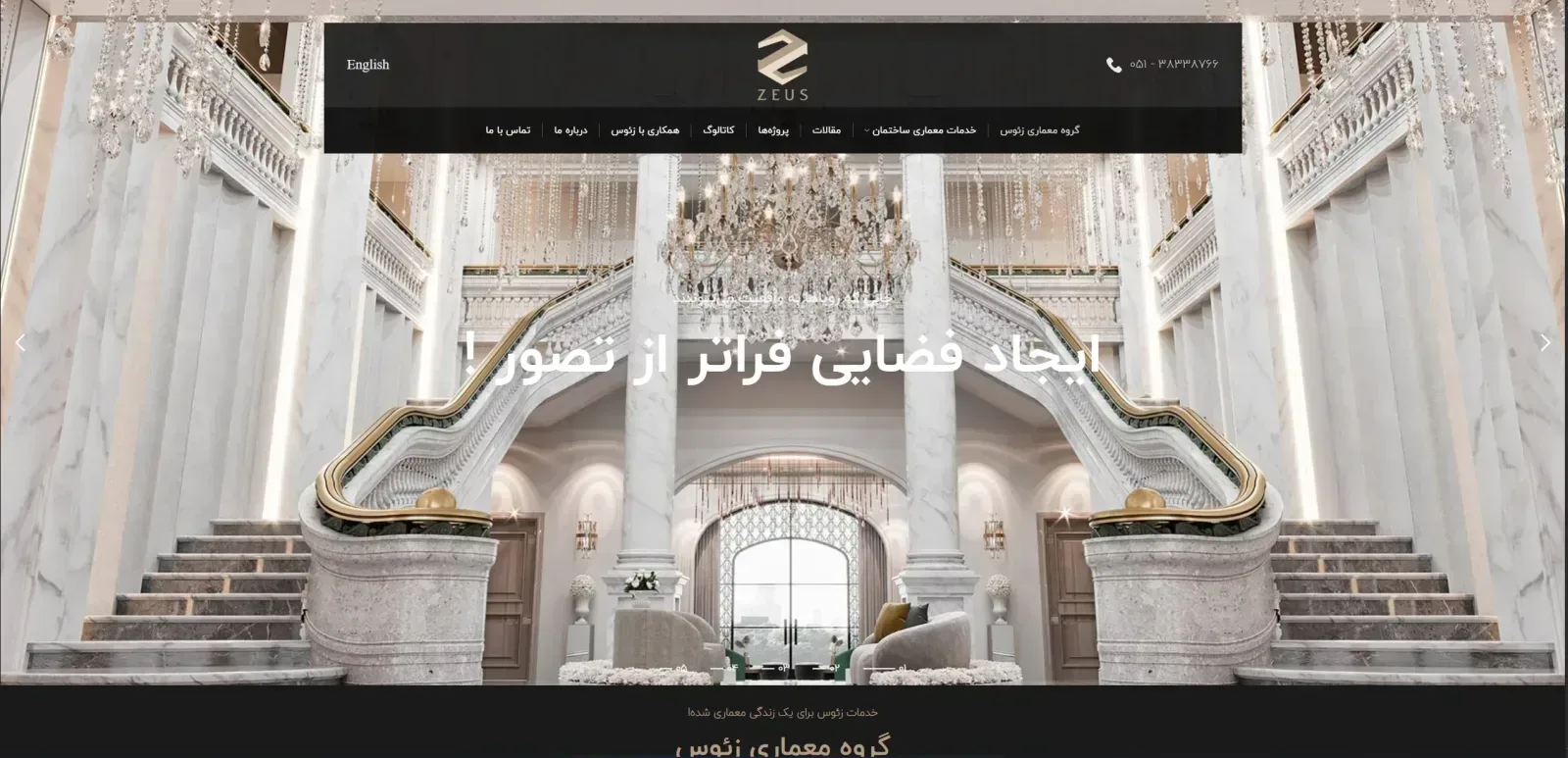 طراحی سایت شرکت معماری با طراحی اختصاصی | نمونه‌کار برند تربچه