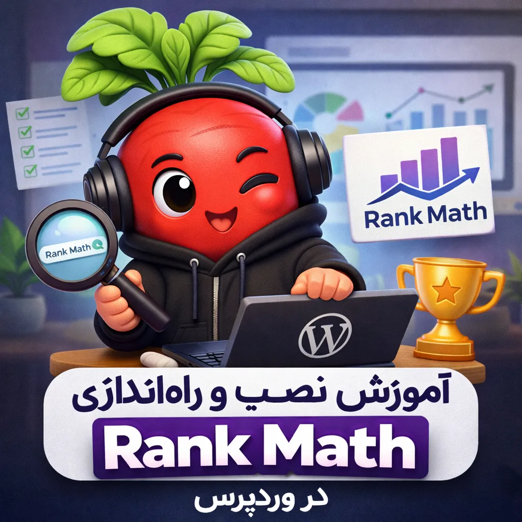 آموزش نصب و راه‌اندازی افزونه Rank Math در وردپرس | راهنمای کامل ویدیویی